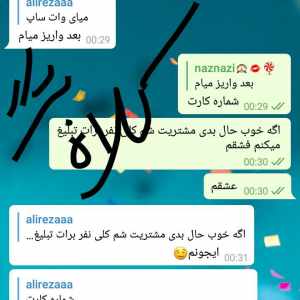 معرفی کلاه بردار که اول تست میده بعدش پول میریزی بلاک میکنه naznazi20 <br>تست های خوبی میده ولی بعد واریز بلاک میکنه