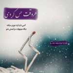 Vahid1371vv