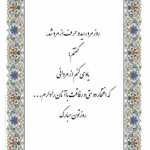 Hajhamed1378