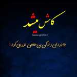 nasrat