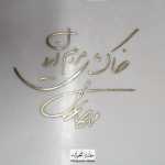 Nima7788