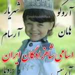 Ahooraim