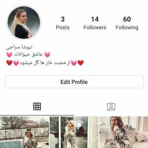 فالوش کنید