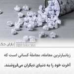 amir13724