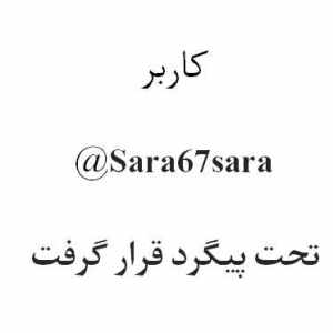 ⁣@Sara67sara