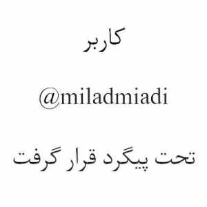 ⁣@miladmiadi
