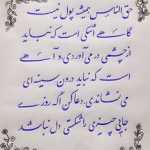 Ali12207207