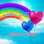 zendegifantezi