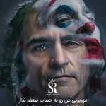 Saman2032