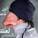 betomarboteh