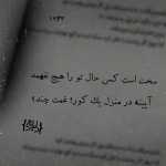 Sajjad_q