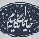Arbab_Sex