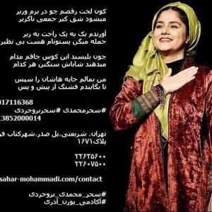 ⁣ <br>کون لخت رقصم چو در بزم وزیر <br>میشود شق کیر جمعی ناگزیر <br> <br>آورندم یک به یک راحت به زیر <br>جمله میگن پستونام هست بی نظیر <br> <br>چون بلیسند این کوس چاقم مدام <br>میدهند شاباش سنگین هر کدام <br> <br>من بمالم خایه هاشان را سپس <br>تا بگایندم قشنگ از پیش و پس <br> <br>⁣☎ 09017116368 <br>#[1500] #[1540] 0013852000014 <br> <br>تهران، شریعتی،پل صدر،شهرکتاب فرشته،پلاک۱۶۷۱ <br> <br>۲۲۶۳۵۶۰۰ <br>۲۲۶۰۷۵۰۰ <br> <br>www.sahar-mohammadi.com/contact <br> <br>#[1484] #[1435]..
