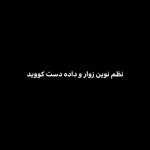 Soroooooosh