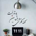 fatah