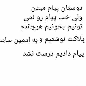 اگه واقعا دوست داری پیام بدی آیدی تلگرام و اسکایپ من هست