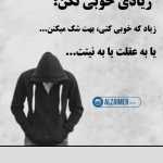 amin_ironi