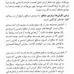 Amirshabrang2