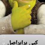 Rezanejat